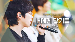 10CM - To Reach You (너에게 닿기를)