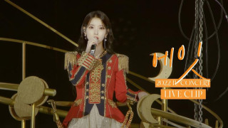 IU's breathtakingly beautiful "eight" live performance, captivating the hearts of the audience with her dazzling vocals