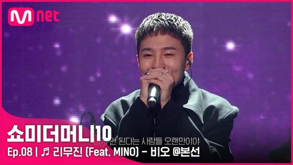 BE'O - Limousine (Prod. GRAY) (Feat. MINO)