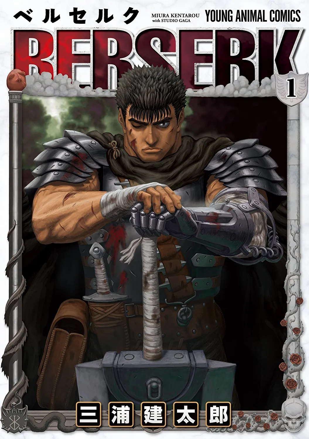 AI-Generated Berserk: A Majestic Sight